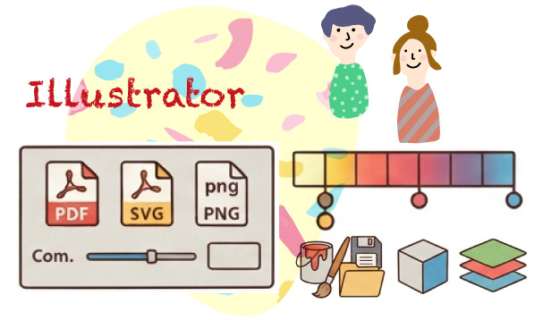 Illustrator カリキュラム
