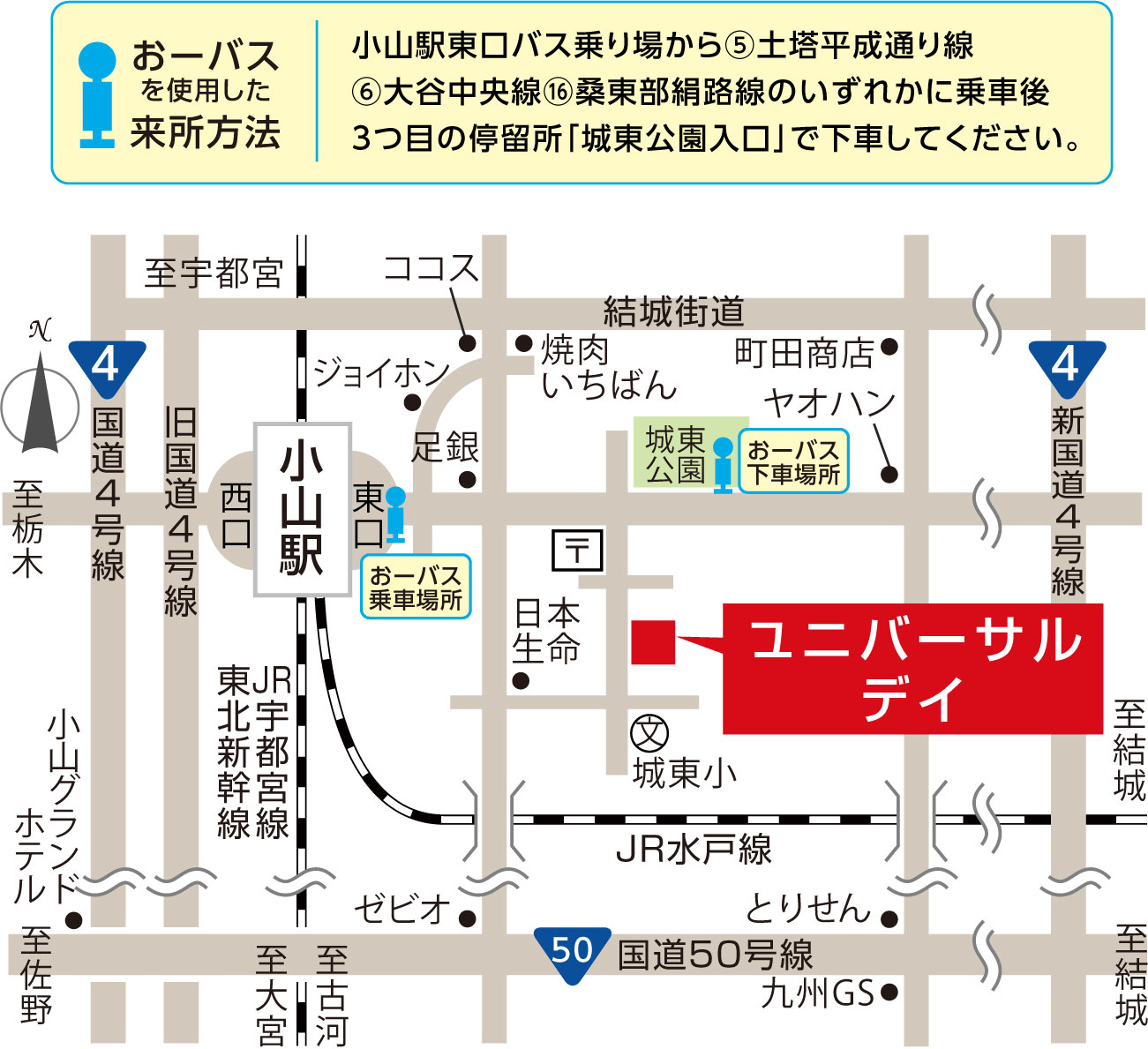 交通アクセス