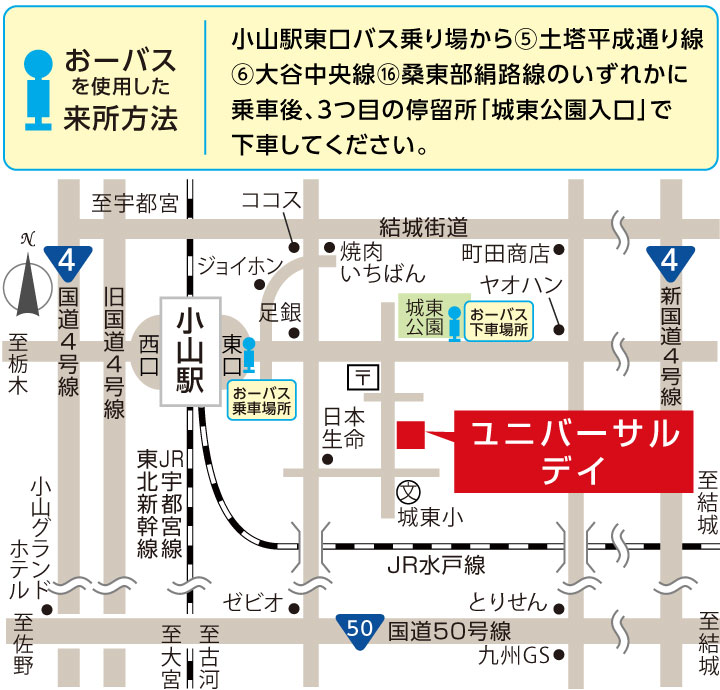 交通アクセス